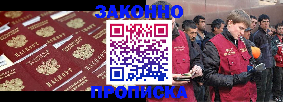 временная регистрация для школы в Вичуге