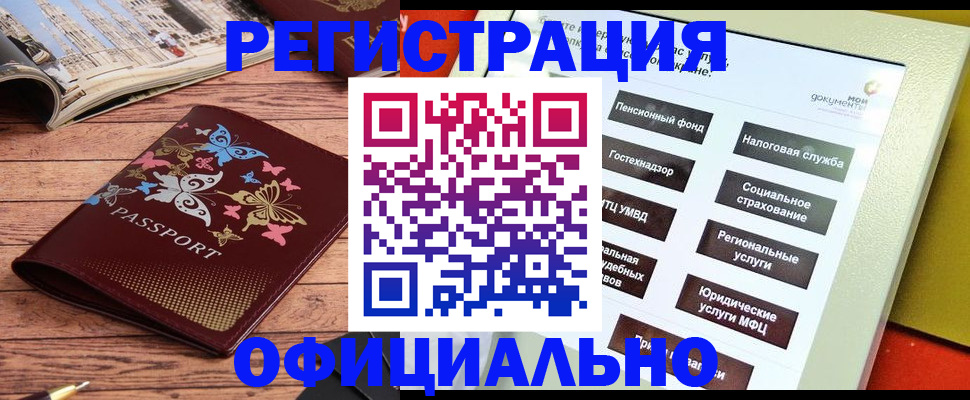 временная прописка в Вичуге